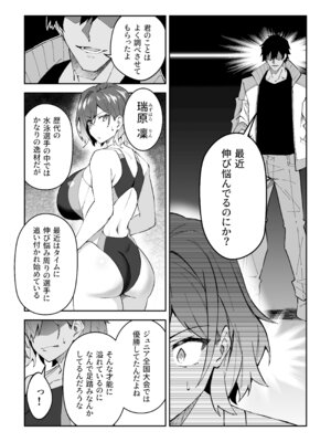 [しゅにち関数 (しゅにち)] ガチハメSEX指導総集編 [DL版]_049_uhtv