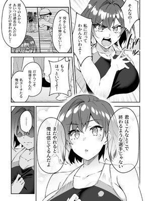 [しゅにち関数 (しゅにち)] ガチハメSEX指導総集編 [DL版]_050_xkmd