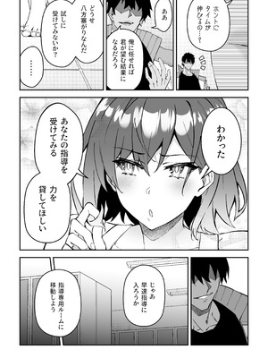 [しゅにち関数 (しゅにち)] ガチハメSEX指導総集編 [DL版]_051_uqto