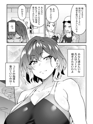 [しゅにち関数 (しゅにち)] ガチハメSEX指導総集編 [DL版]_070_nwba