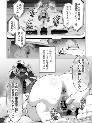 [しゅにち関数 (しゅにち)] ガチハメSEX指導総集編 [DL版]_071_hqjf