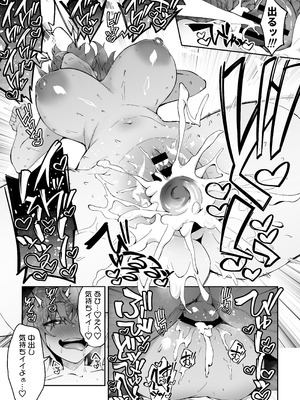 [しゅにち関数 (しゅにち)] ガチハメSEX指導総集編 [DL版]_080_ryvk