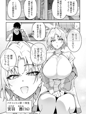 [しゅにち関数 (しゅにち)] ガチハメSEX指導総集編 [DL版]_084_wtsb