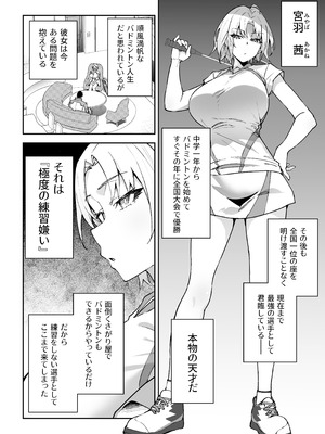 [しゅにち関数 (しゅにち)] ガチハメSEX指導総集編 [DL版]_085_irot