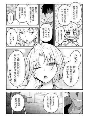 [しゅにち関数 (しゅにち)] ガチハメSEX指導総集編 [DL版]_088_hejo