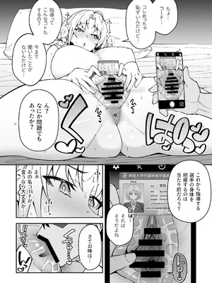 [しゅにち関数 (しゅにち)] ガチハメSEX指導総集編 [DL版]_089_ddec