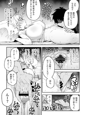 [しゅにち関数 (しゅにち)] ガチハメSEX指導総集編 [DL版]_090_bvdx