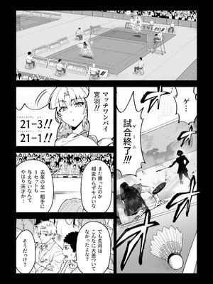 [しゅにち関数 (しゅにち)] ガチハメSEX指導総集編 [DL版]_101_vjjo