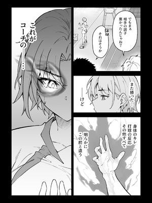 [しゅにち関数 (しゅにち)] ガチハメSEX指導総集編 [DL版]_102_kord