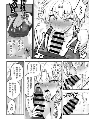 [しゅにち関数 (しゅにち)] ガチハメSEX指導総集編 [DL版]_105_qwva