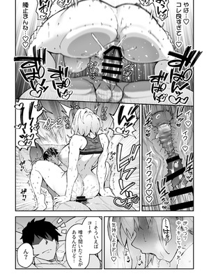 [しゅにち関数 (しゅにち)] ガチハメSEX指導総集編 [DL版]_107_iocn