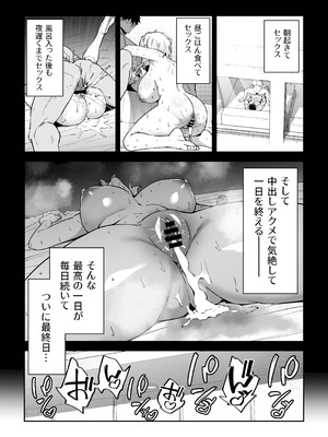 [しゅにち関数 (しゅにち)] ガチハメSEX指導総集編 [DL版]_112_atdf