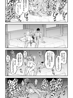 [しゅにち関数 (しゅにち)] ガチハメSEX指導総集編 [DL版]_118_iatp