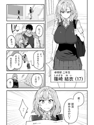 [しゅにち関数 (しゅにち)] ガチハメSEX指導総集編 [DL版]_127_wpwn