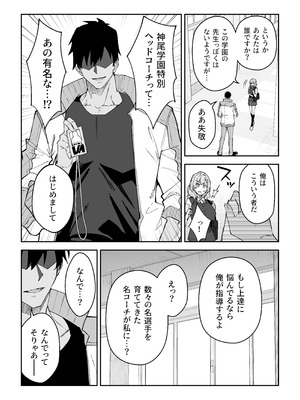 [しゅにち関数 (しゅにち)] ガチハメSEX指導総集編 [DL版]_130_ycwd