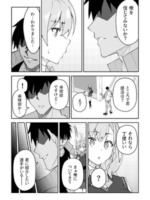 [しゅにち関数 (しゅにち)] ガチハメSEX指導総集編 [DL版]_132_jvct