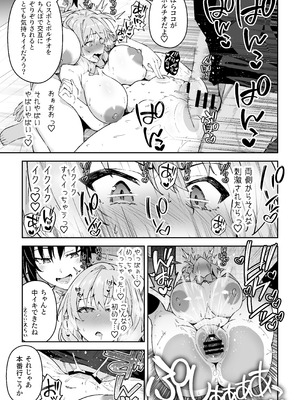 [しゅにち関数 (しゅにち)] ガチハメSEX指導総集編 [DL版]_142_lymu
