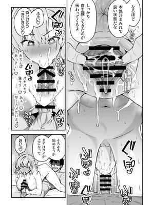 [しゅにち関数 (しゅにち)] ガチハメSEX指導総集編 [DL版]_158_speu