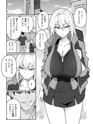 [しゅにち関数 (しゅにち)] ガチハメSEX指導総集編 [DL版]_172_dxyu