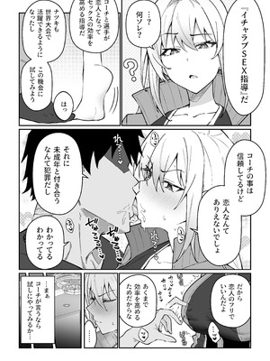 [しゅにち関数 (しゅにち)] ガチハメSEX指導総集編 [DL版]_173_lgot