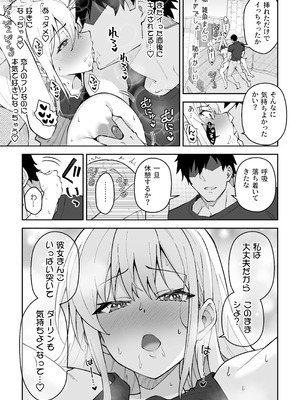 [しゅにち関数 (しゅにち)] ガチハメSEX指導総集編 [DL版]_180_rttq