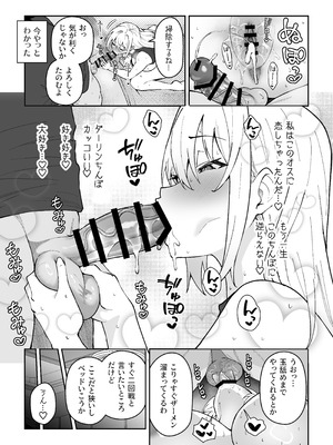 [しゅにち関数 (しゅにち)] ガチハメSEX指導総集編 [DL版]_184_pnku