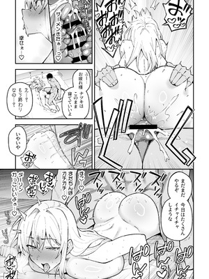 [しゅにち関数 (しゅにち)] ガチハメSEX指導総集編 [DL版]_190_mxfl