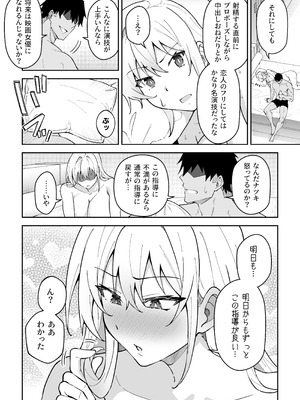 [しゅにち関数 (しゅにち)] ガチハメSEX指導総集編 [DL版]_197_acym