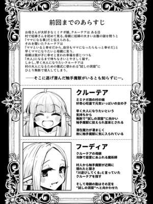 [すずぽに (すずのもく)] なえどこのどうくつ 2 [DL版]_02_hvgx