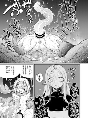 [すずぽに (すずのもく)] なえどこのどうくつ 2 [DL版]_04_jamv