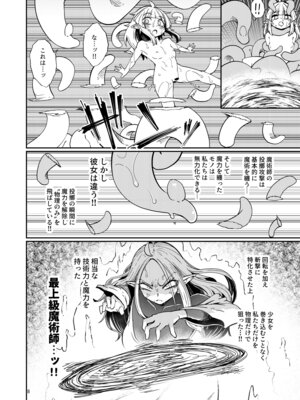 [すずぽに (すずのもく)] なえどこのどうくつ 2 [DL版]_07_huct