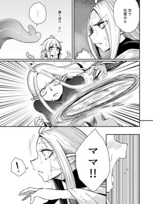 [すずぽに (すずのもく)] なえどこのどうくつ 2 [DL版]_08_vjea