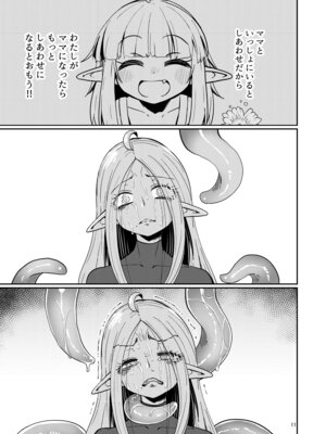 [すずぽに (すずのもく)] なえどこのどうくつ 2 [DL版]_10_eavb