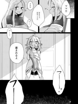 [すずぽに (すずのもく)] なえどこのどうくつ 2 [DL版]_26_bwnv