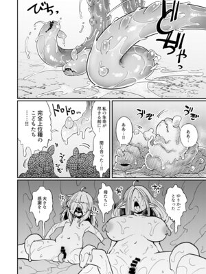 [すずぽに (すずのもく)] なえどこのどうくつ 2 [DL版]_35_gtev