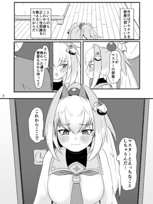 [ちくなめ亭 (にぷるく)] 手をつなぎたいだと!？バカかキサマ!!…イっちゃうだろ／／／_02_qixu