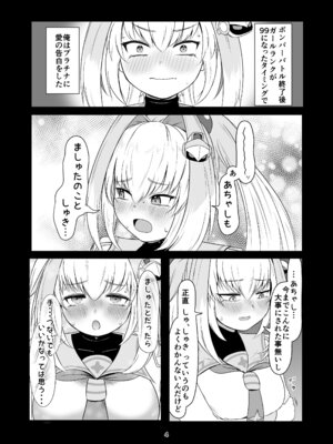 [ちくなめ亭 (にぷるく)] 手をつなぎたいだと!？バカかキサマ!!…イっちゃうだろ／／／_03_aihm