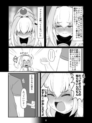 [ちくなめ亭 (にぷるく)] 手をつなぎたいだと!？バカかキサマ!!…イっちゃうだろ／／／_04_jvug