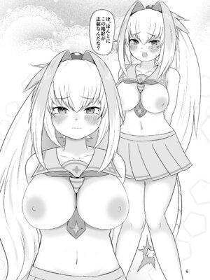 [ちくなめ亭 (にぷるく)] 手をつなぎたいだと!？バカかキサマ!!…イっちゃうだろ／／／_05_wjno