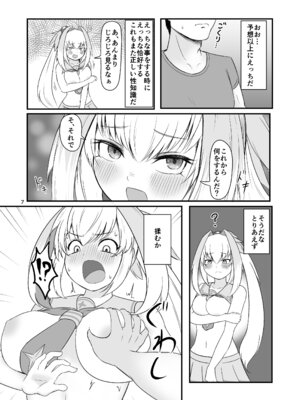[ちくなめ亭 (にぷるく)] 手をつなぎたいだと!？バカかキサマ!!…イっちゃうだろ／／／_06_xyuq