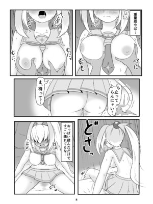 [ちくなめ亭 (にぷるく)] 手をつなぎたいだと!？バカかキサマ!!…イっちゃうだろ／／／_07_fiep