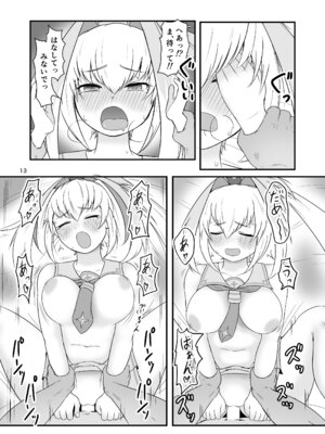 [ちくなめ亭 (にぷるく)] 手をつなぎたいだと!？バカかキサマ!!…イっちゃうだろ／／／_12_tpiq