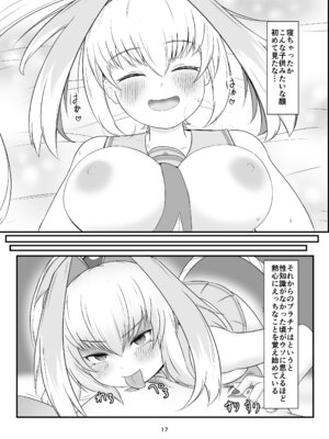 [ちくなめ亭 (にぷるく)] 手をつなぎたいだと!？バカかキサマ!!…イっちゃうだろ／／／_16_owfe