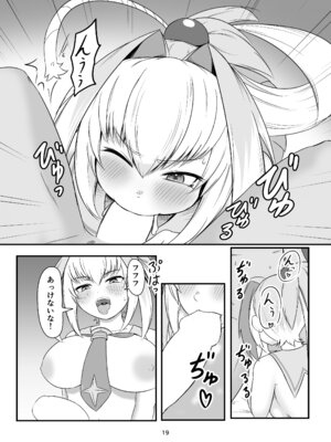 [ちくなめ亭 (にぷるく)] 手をつなぎたいだと!？バカかキサマ!!…イっちゃうだろ／／／_18_gusk