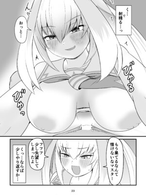 [ちくなめ亭 (にぷるく)] 手をつなぎたいだと!？バカかキサマ!!…イっちゃうだろ／／／_22_udei