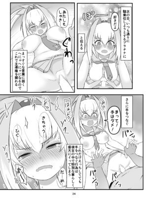 [ちくなめ亭 (にぷるく)] 手をつなぎたいだと!？バカかキサマ!!…イっちゃうだろ／／／_23_vgrs