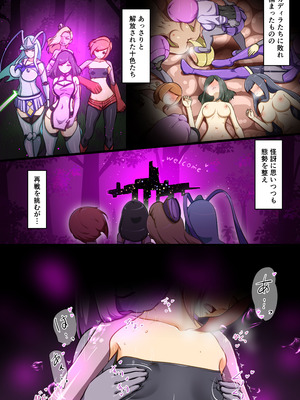 [でゅう]ウチの子がえっちな敵と戦って敗北する話 ～負け癖スタンプ前編～_02_aiwr