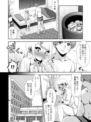 [とりの屋 (とりの唐揚)] きみと、はじめて。-ピュアな地味子の秘め事- Episode 4 〜ドM彼女の場合〜_09_slbk