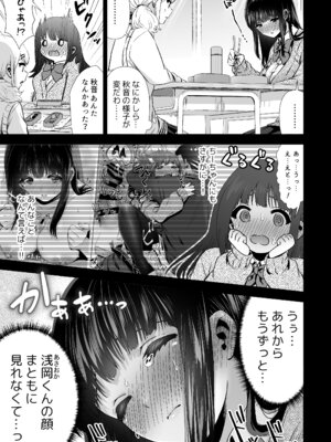 [とりの屋 (とりの唐揚)] きみと、はじめて。-ピュアな地味子の秘め事- Episode 4 〜ドM彼女の場合〜_10_jjru