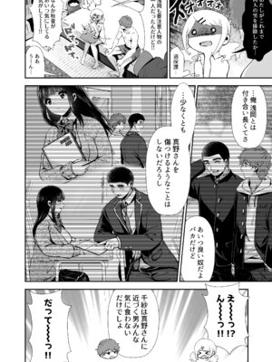 [とりの屋 (とりの唐揚)] きみと、はじめて。-ピュアな地味子の秘め事- Episode 4 〜ドM彼女の場合〜_17_qnmu